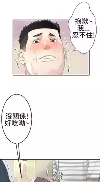 [SOSO] Franken Jo 为爱而生 法兰克赵 Ch.1~24 [Chinese]中文