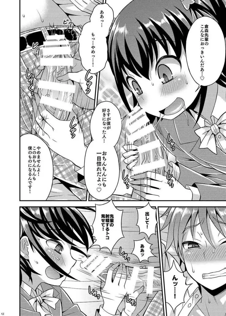 The senior whom I rule over