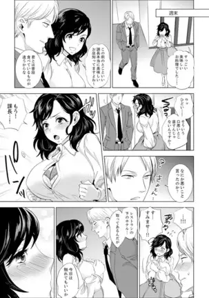 Shain Ryokou de Deisui Ecchi ! ~Onsen no Naka de Atsui no Haitteruu… Ch. 1-16