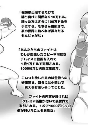 WILDCATS ~ふたなり地下バトル