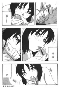 [O.RI] FAMILY PLAY | 家族遊戲 [Chinese]