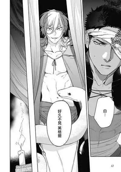 Sahara no Sekiganrou | 撒哈拉的独眼狼 前作