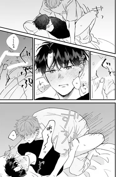 Tono to Kerai-kun