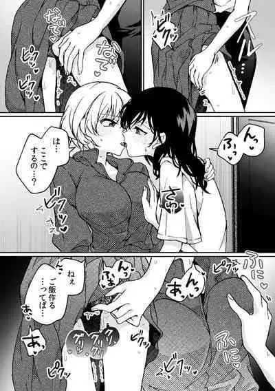 i no Mikkai