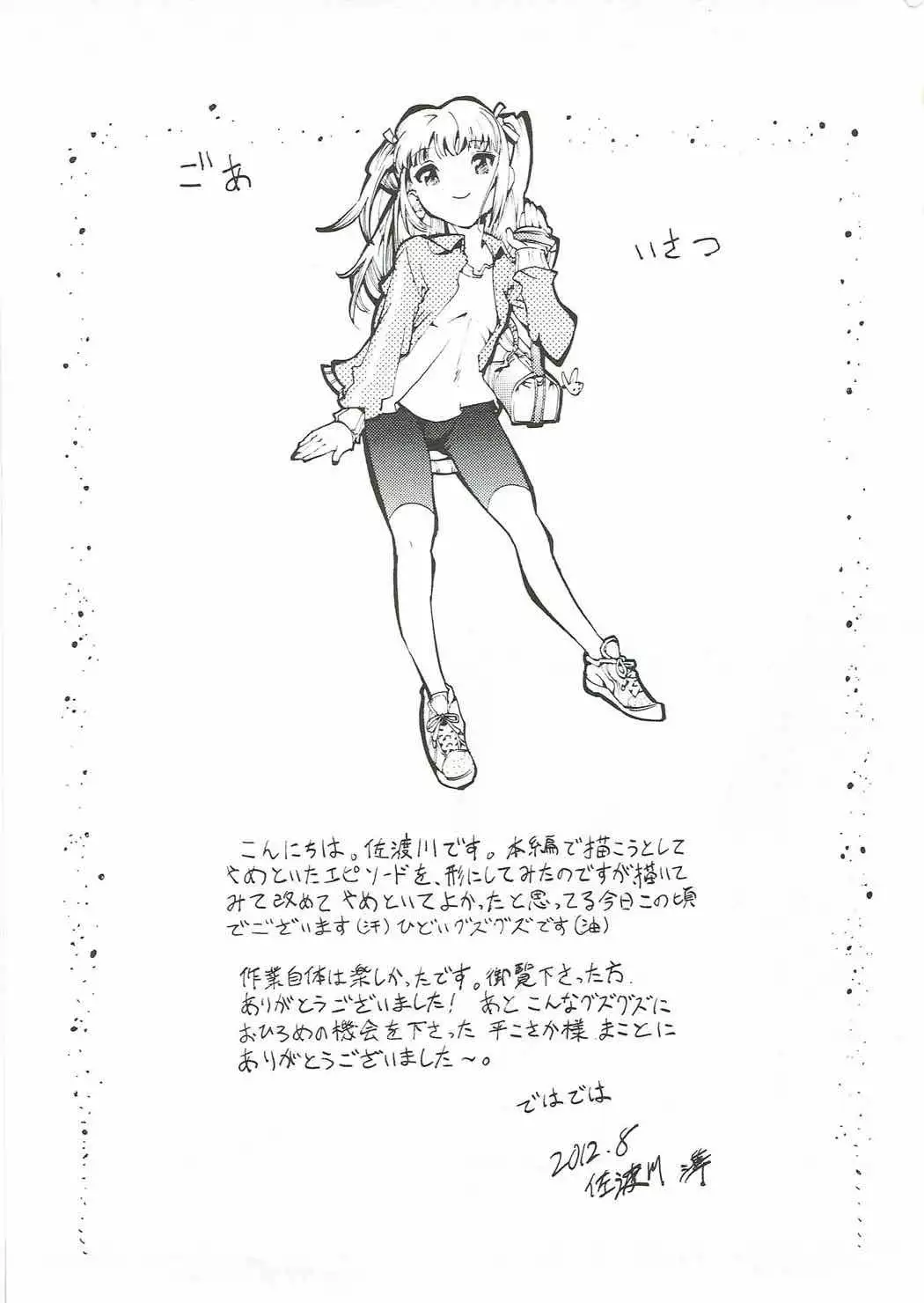 恋に恋する恋ちゃんは!