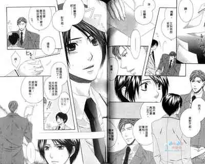 [Moegi Yuu] Only one [chinese] [汉化]