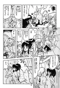 [Studio SFC (Various)] Parodic 2 (Dirty Pair)