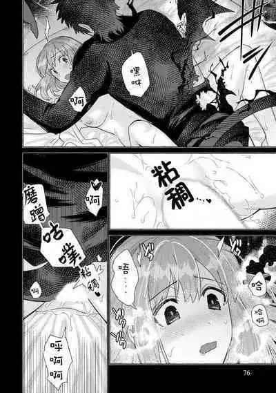 Kojirasekko, Akuma to Ecchi na Keiyaku shita Ken | 关于自卑少女与恶魔签订涩涩契约这件事 1-5