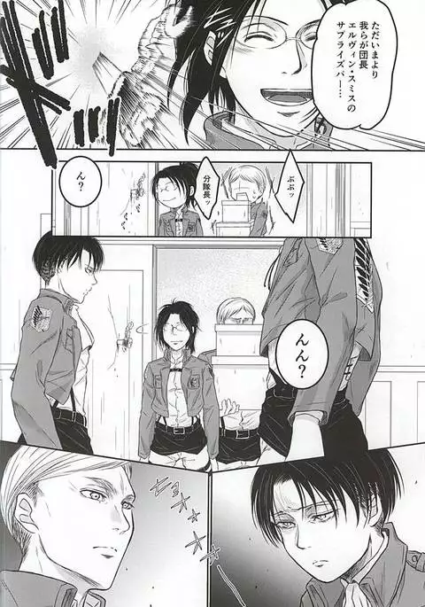 Heichou no NO na Riyuu