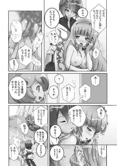 Darenimo Barezu ni Kanojo no Inu ni Naru Houhou