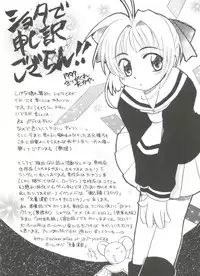 [Anthology] Paro Paro Oukoku 4 (Card Captor Sakura)