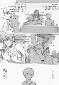 Boku no Onee-chan ga Konna ni Bitch na Hazu ga Nai