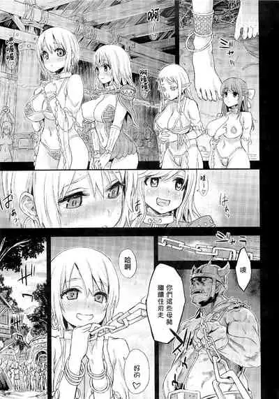 (C83) [Fatalpulse (Asanagi)] VictimGirls Compiled Vol.1 -Victimgirls Soushuuhen 1- MMO Game Selection (Various)[Chinese] [不可视汉化]