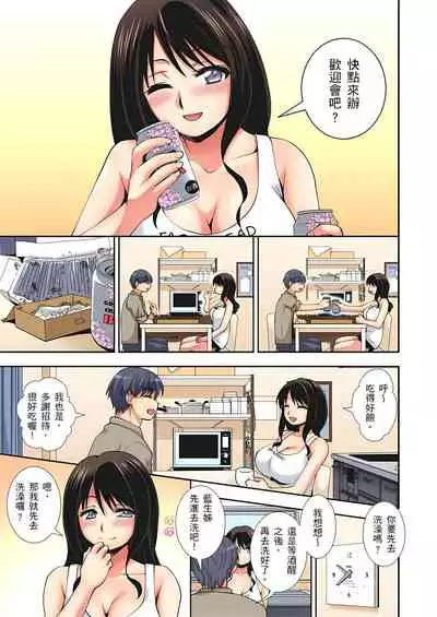 接下來我就要NTR妳囉!~不停爆射直到姑姑變成我的… 1-8話