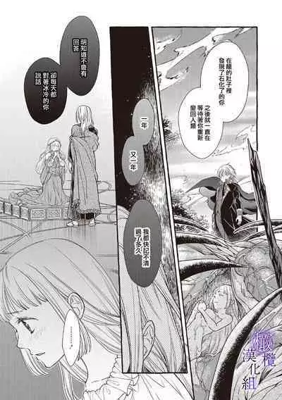 [Sekimori Kurein] Yandere Mahoutsukai wa Sekizou no Otome shika Aisenai Majo wa Manadeshi no Atsui Kuchizuke de Tokeru Ch. 1-4｜病娇魔法使只爱石像少女 融化在爱徒热烈亲吻中的魔女~01-04 [Chinese] [橄榄汉化组]