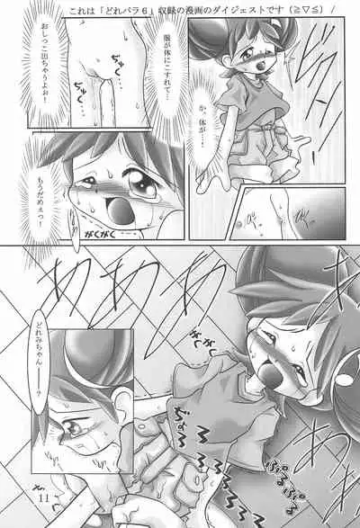 (SC10) [Ta-Ta-'s Labo (Ta-Ta)] TA-TA-’S LABO VOL.1 (Ojamajo Doremi)