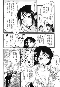 [Okano Ahiru] Hanjuku Developer - The immature developer