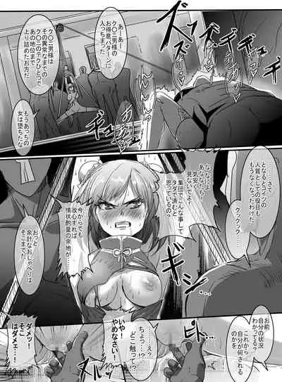 Mahou Shoujo VS Ku ○ Ni Otoko