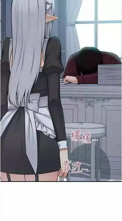 Elf Who Likes to be Humiliated Chapters 41 to 50