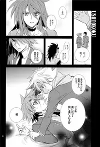 (C83) [Hosikuzu Doro (Kanae Yuduru)] blockade (Cardfight!! Vanguard)