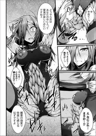 [Suteri] Shinshoku Mystery Circle (Digital)