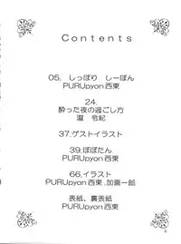 [Team IBM (PURUpyon Saitou, 瀧令紀)] TEPUCHIN (Popotan, Stellvia of the Universe, Pita Ten)