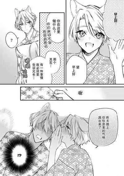 Dou Shiyou mo nai Hodo ni, Unmei | 无可奈何花落去 只叹道,命运使然 1-7 end