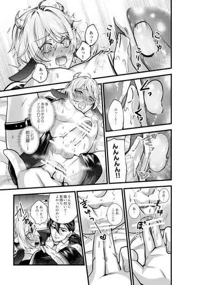 陥没乳首の雄牛が前立腺をぎゅうぎゅう開発 お乳がMOW~出ちゃう