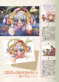 Pythian Yamamoto Kazue Artworks