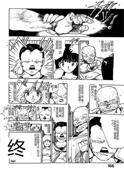 Bijo Hime Jigoku