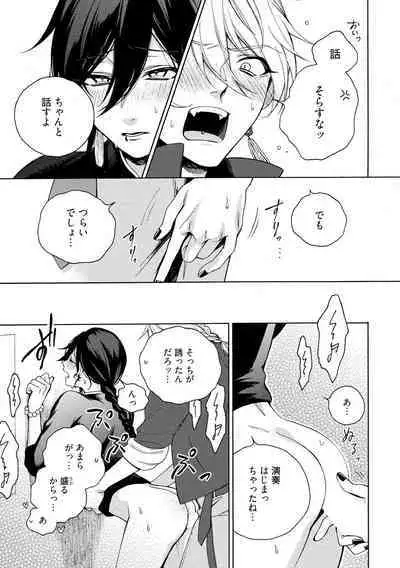 イ尓好(ニイハオ)マンション605 【電子限定特典付き】