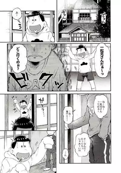 Momoiro-netsuduki Soushuuhen Sairoku