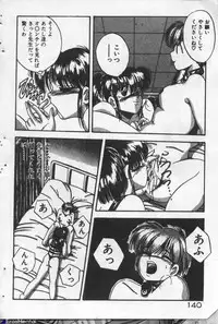 [Kawahara Shin] Yappari Kimi ga Suki!