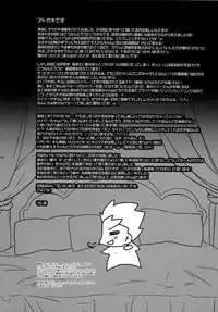 (C83) [Unizo (Unikura)] Harem Type ~Chouki o Motazu Shite Nani ga Ou ka~ | Harem Type ~A Harem Fit for a King~ (Fate) [English] [doujin-moe.us]