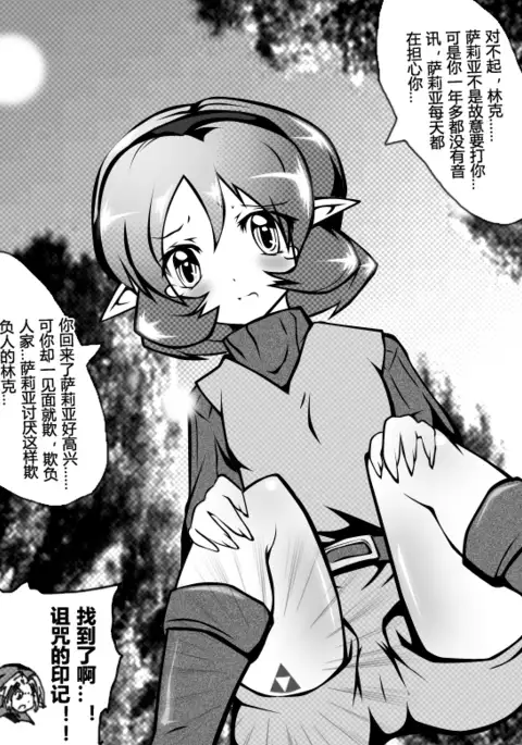 ゼルダ賢者神判