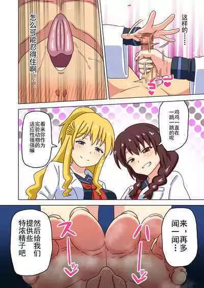 Mitari no Sono Ep. 93- | 魅足之园 (93话起)更新到155话