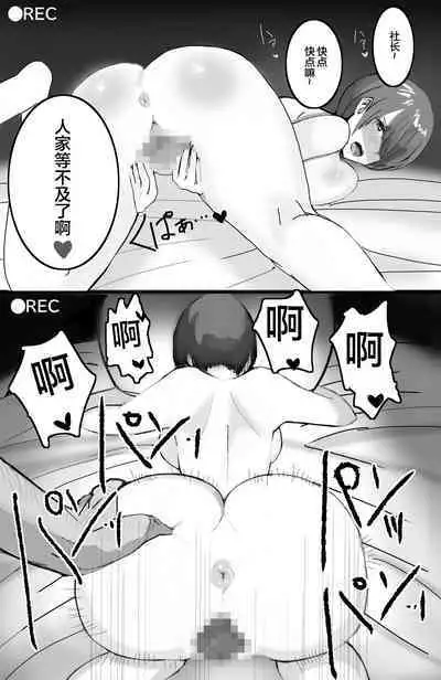 [takosan] Kazoku no Tame ni Ochita Hitozuma [Chinese] [便宜汉化组]