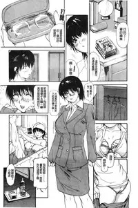 [MG Joe] Tonari no Minano Sensei 2 | 隔壁的美奈乃老師 2 [Chinese]