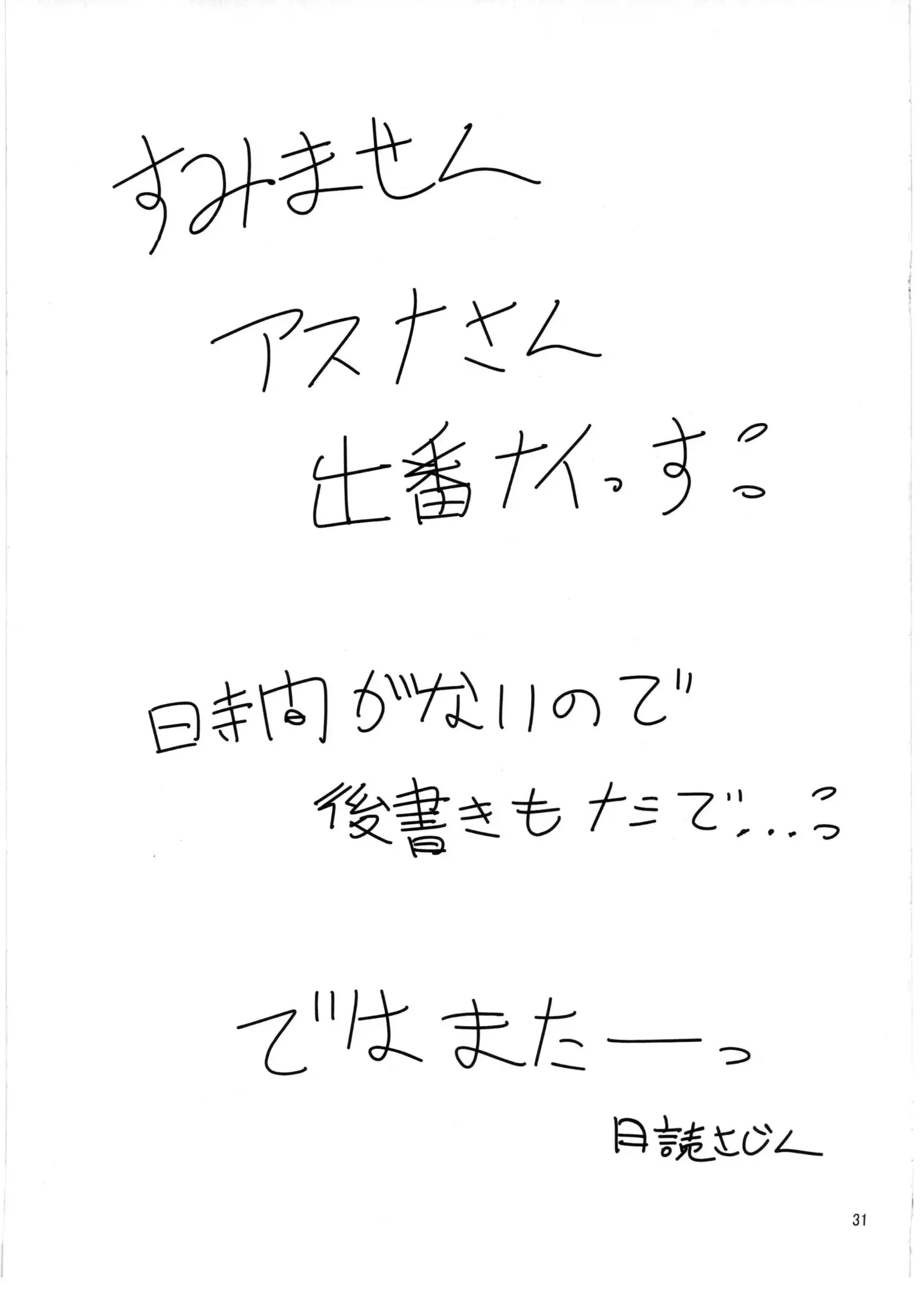 Saimin Art Online | 최면 아트 온라인