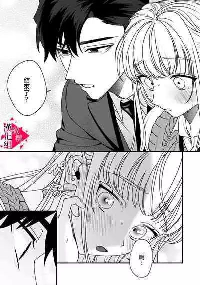 [Mashiro Shiroiro] Minami Sanpai wa Mousou yori Ecchi de Zetsurin~01-02 | 南前辈比妄想中更加情色绝伦~01-02 [Chinese] [橄榄汉化组]