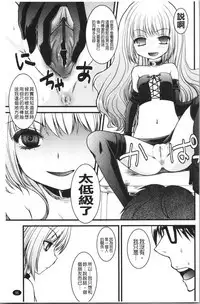 Inran Shoujo Jiten