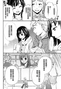 [Gotoh Akira] Netorase Keiyaku | NTR契约 Ch. 1-3 [Chinese] [前线作战基地] [Digital]