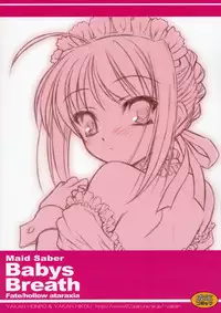 (C72) [Yakan Honpo & Yakan Hikou (Inoue Tommy)] Babys Breath (Fate/hollow ataraxia)