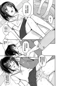 [Dekochin Hammer] Summer Sparker (COMIC LO 2016-07) [Chinese] [無邪気漢化組]