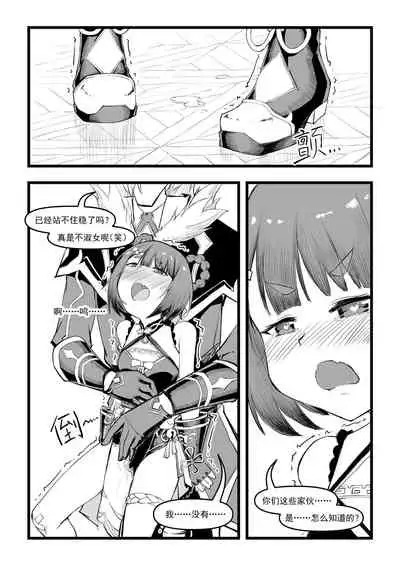 香菱小姐的鸡汤来喽!!