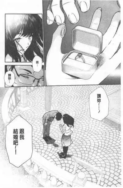 Kimi ga Suki. | 好喜歡你。