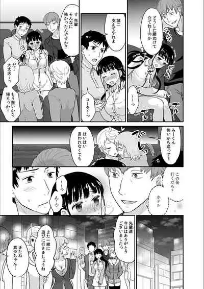 Kare to no Sekkusu ja Ikenai kara… Atashi no Koko ni Irete Hoshii no… Ch.9