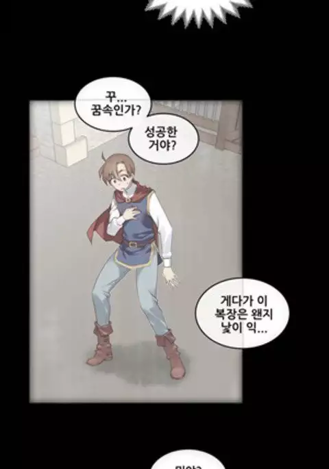 Master in My Dreams Ch.90-125