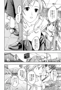 [Asagi Ryu] Onee-san ga Suki