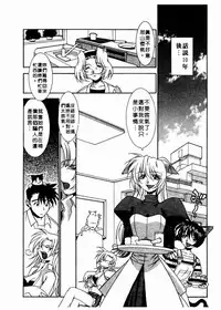 [Takuto] 溫柔甜姊兒